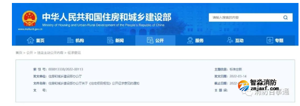 住建部新规:新房2层须装电梯,住宅层高不低于3米……你的住房将有这些大变化! 住建部新规:新房2层须装电梯,住宅层高不低于3米……你的住房将有这些大变化!