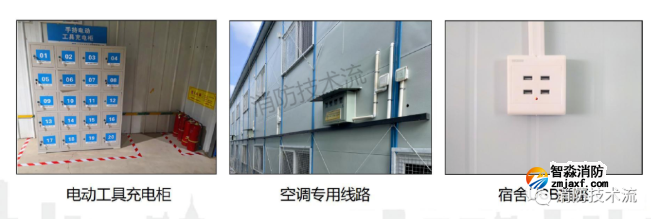 临时半岛线上官网股份有限公司用电系统