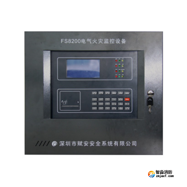 赋安FS8200电气火灾监控设备