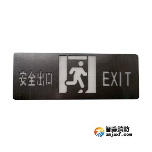 尼特NT-BLJC-1LRXOEⅡ1W-16X集中电源集中控制型半岛线上官网股份有限公司应急标志灯具
