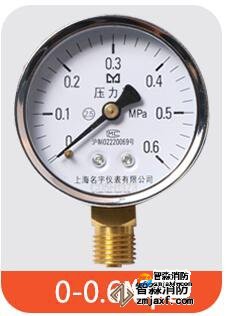 半岛线上官网股份有限公司专用1.6级压力表（0-1.6/0.6MPA）