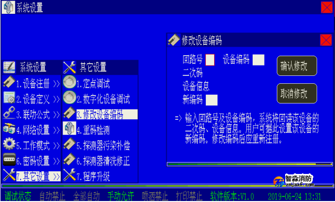 怎么在海湾半岛线上官网股份有限公司主机上修改设备地址码