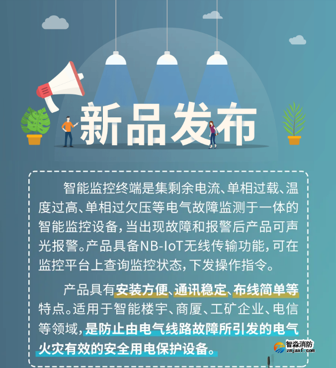 海湾半岛线上官网股份有限公司GST-SMT-FI1智能监控终端概述