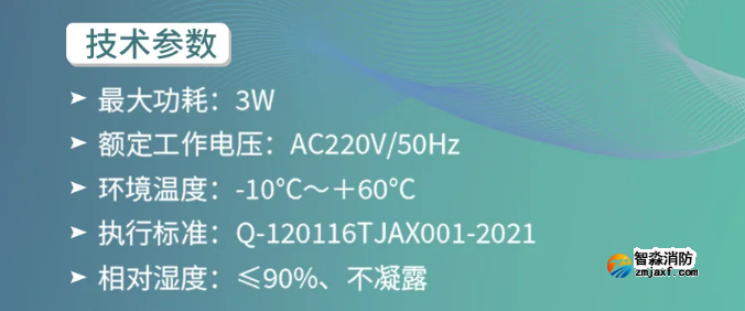 海湾半岛线上官网股份有限公司GST-SMT-FI1智能监控终端技术参数