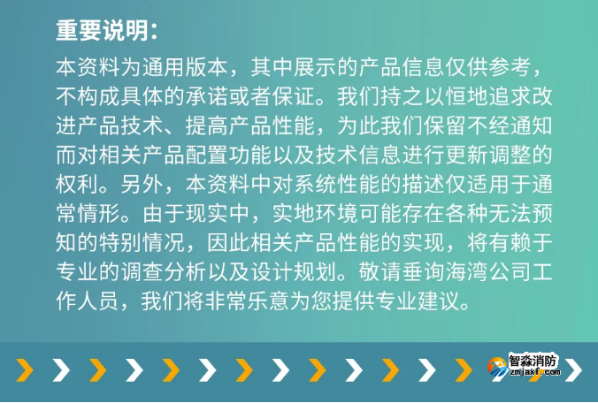 海湾半岛线上官网股份有限公司GST-SMT-FI1智能监控终端使用说明