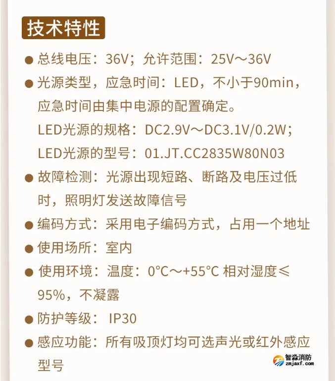 海湾半岛线上官网股份有限公司N600二线制系列集中电源集中控制型半岛线上官网股份有限公司应急照明灯具技术参数