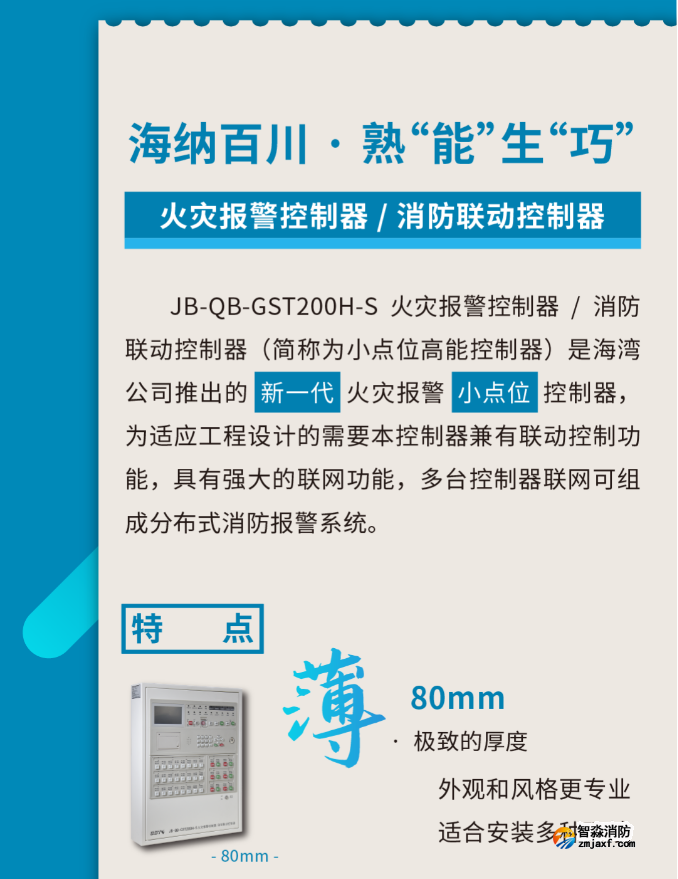 海湾半岛线上官网股份有限公司小点位壁挂高能控制器速递
