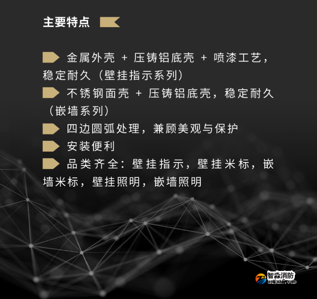 海湾半岛线上官网股份有限公司IP系列特点