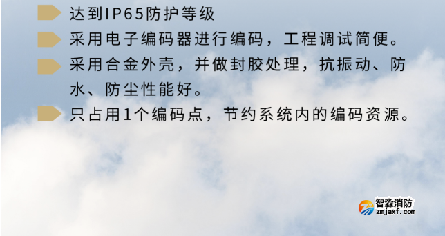 海湾半岛线上官网股份有限公司IP系列防火门监控