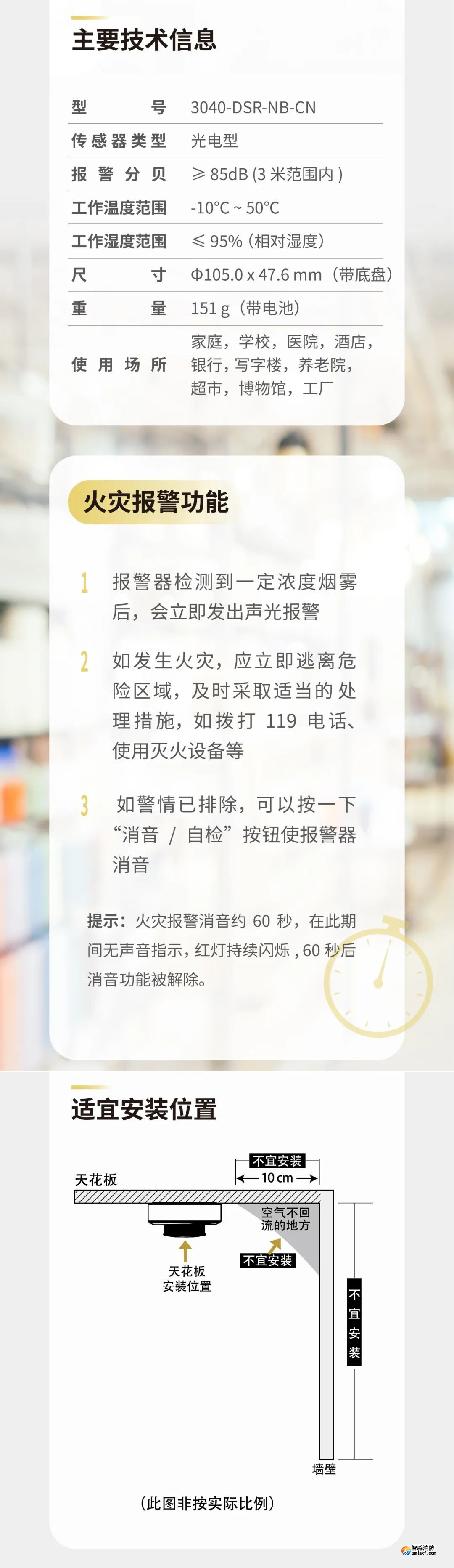 海湾半岛线上官网股份有限公司GST全新一代NB独立式气感探测器介绍