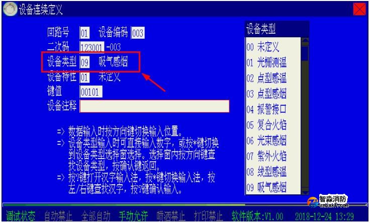 海湾半岛线上官网股份有限公司高能主机设备类型代码表