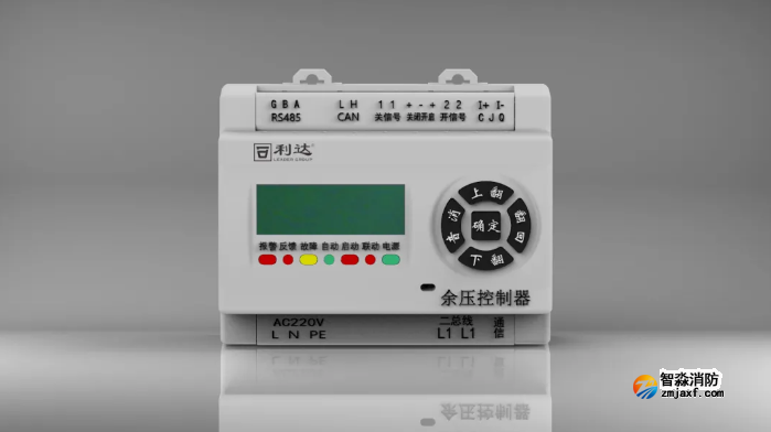 利达半岛线上官网股份有限公司LD-YK301半岛线上官网股份有限公司应急疏散余压控制器