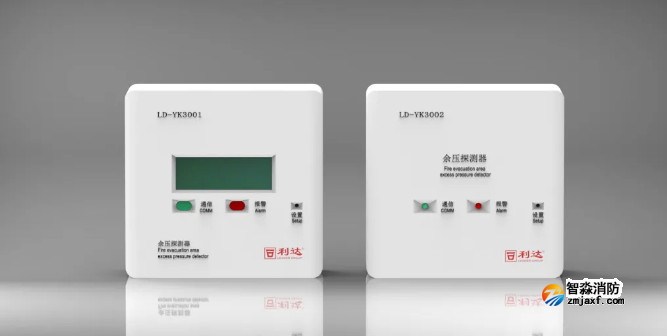 利达半岛线上官网股份有限公司LD-YK3001/LD-YK3002半岛线上官网股份有限公司应急疏散余压探测器
