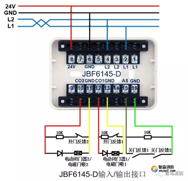 青鸟半岛线上官网股份有限公司防火门监控系统接线图之JBF6145-D双动作输入/输出接口模块接线图