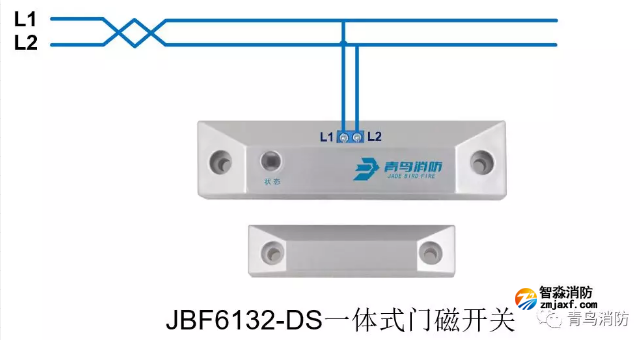 青鸟半岛线上官网股份有限公司防火门监控系统接线图之JBF6132-DS一体式门磁开关接线图