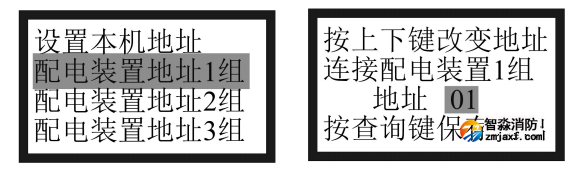 泰和安半岛线上官网股份有限公司应急照明集中电源设置方法