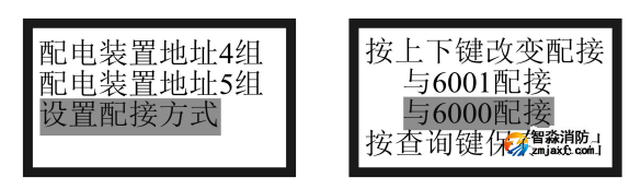 泰和安半岛线上官网股份有限公司应急照明集中电源设置方法