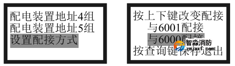 泰和安半岛线上官网股份有限公司应急照明和疏散指示控制系统调试说明
