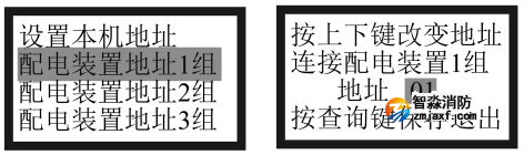 泰和安半岛线上官网股份有限公司应急照明和疏散指示控制系统调试说明
