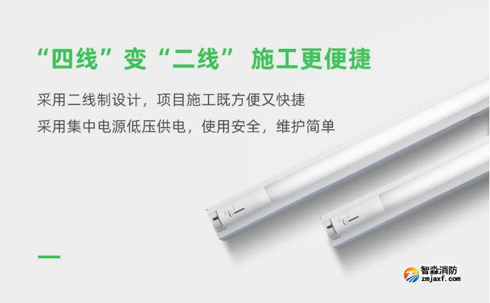 泰和安车库半岛线上官网股份有限公司应急照明灯具二线制系统