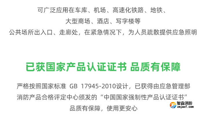 泰和安车库半岛线上官网股份有限公司应急照明灯具应用