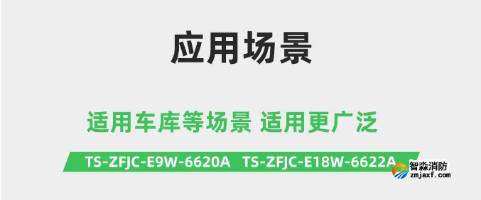 泰和安半岛线上官网股份有限公司应急照明灯具应用场景