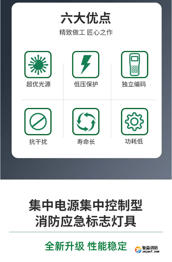 泰和安半岛线上官网股份有限公司应急灯六大优点