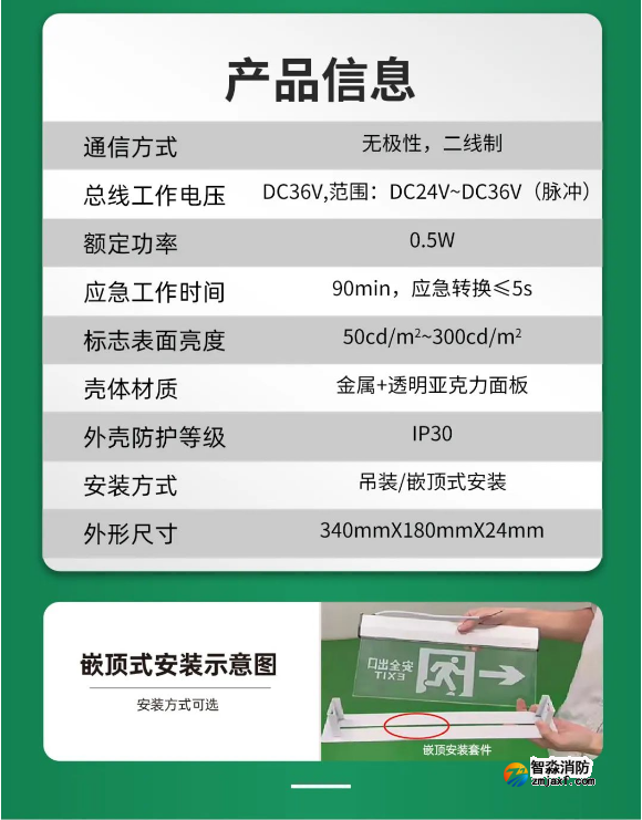 泰和安半岛线上官网股份有限公司应急灯产品信息