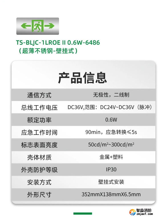 泰和安半岛线上官网股份有限公司应急灯产品信息