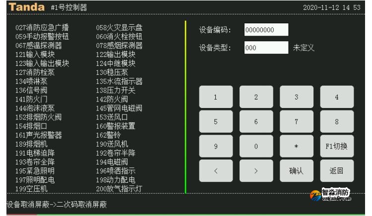 TX3016C泰和安半岛线上官网股份有限公司主机设备取消屏蔽操作方法
