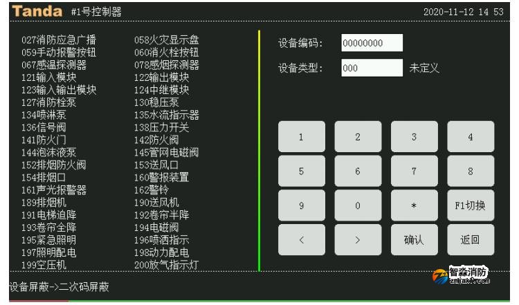 TX3016C泰和安半岛线上官网股份有限公司主机设备屏蔽操作方法
