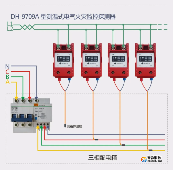 泛海三江电气火灾监控系统接线图