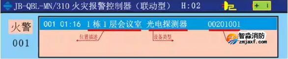 泛海三江JB-QBL-MN/310半岛线上官网股份有限公司主机基本操作说明