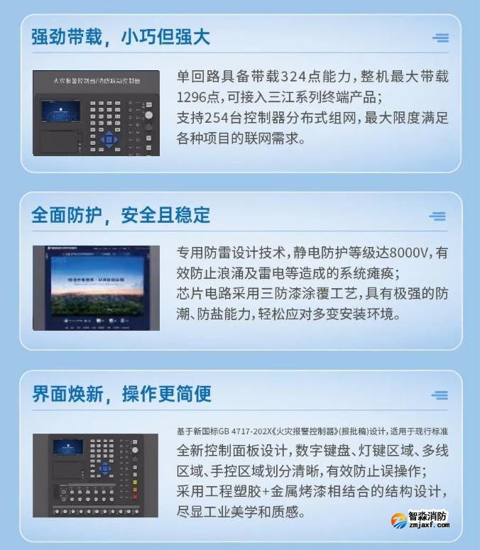 三江JB-QBL-A104新一代壁挂式半岛线上官网股份有限公司主机特点