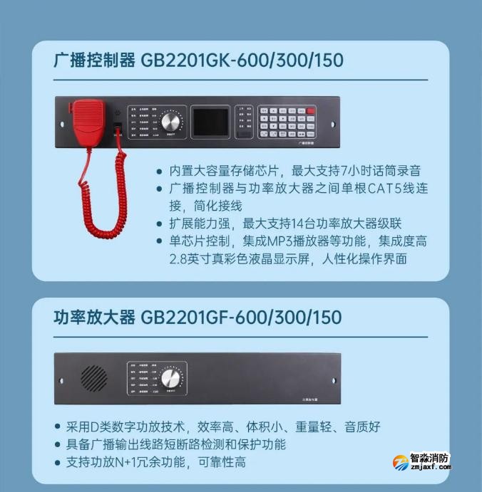 三江半岛线上官网股份有限公司应急广播系统广播控制器