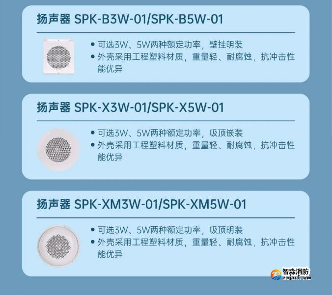 三江半岛线上官网股份有限公司应急广播系统广播扬声器