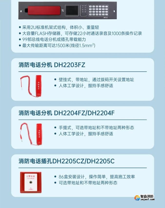 三江半岛线上官网股份有限公司电话系统产品