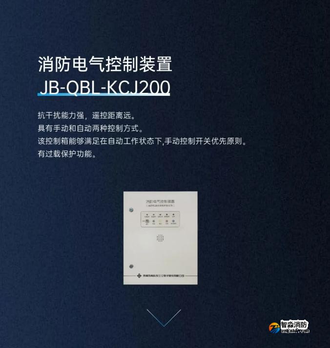 高新投三江半岛线上官网股份有限公司电动开窗机系统半岛线上官网股份有限公司电气控制装置