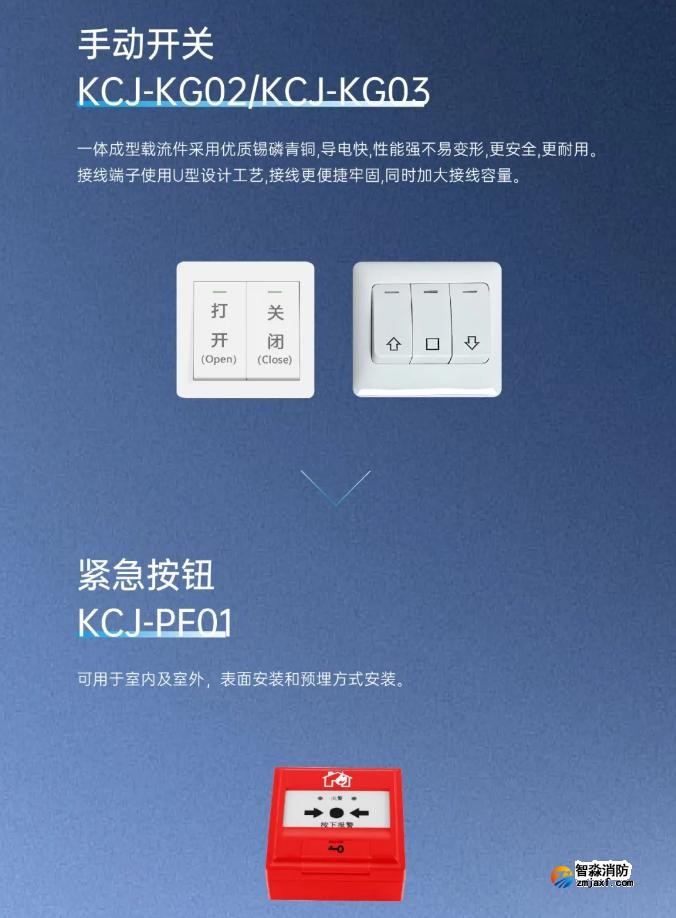 高新投三江半岛线上官网股份有限公司电动开窗机系统手动开关