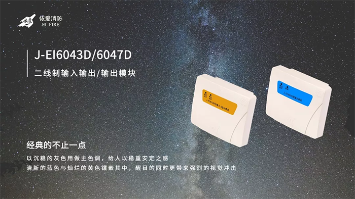 依爱半岛线上官网股份有限公司二线制模块