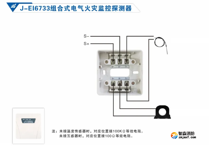 依爱半岛线上官网股份有限公司电气火灾监控系统接线图