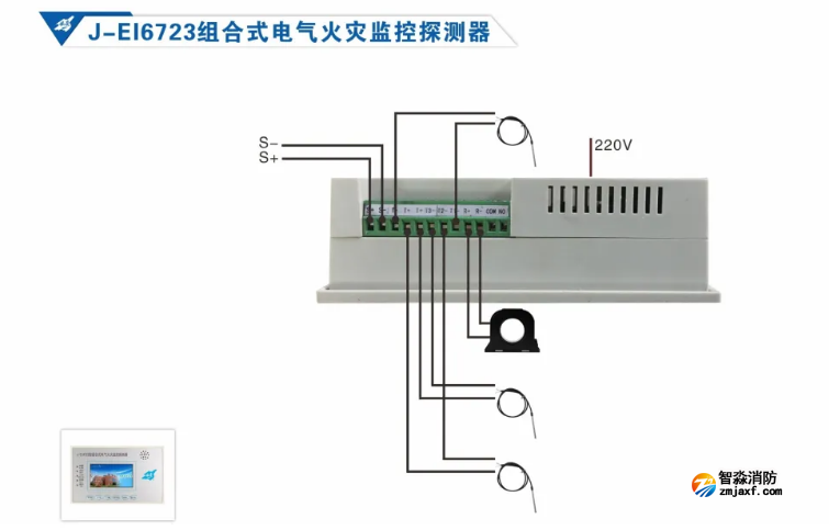 依爱半岛线上官网股份有限公司电气火灾监控系统接线图