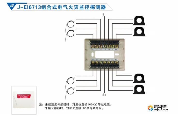 依爱半岛线上官网股份有限公司电气火灾监控系统接线图