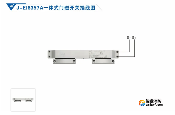 依爱半岛线上官网股份有限公司防火门监控系统接线图册