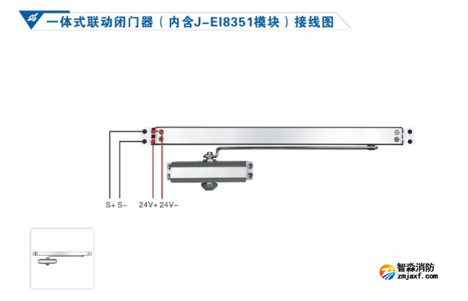 依爱半岛线上官网股份有限公司防火门监控系统接线图册