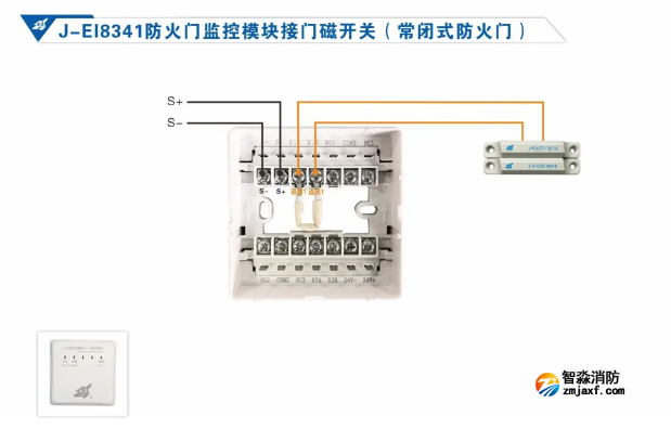 依爱半岛线上官网股份有限公司防火门监控系统接线图册