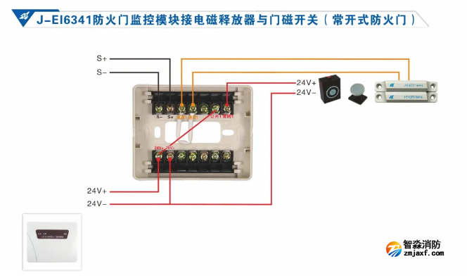 依爱半岛线上官网股份有限公司防火门监控系统接线图册