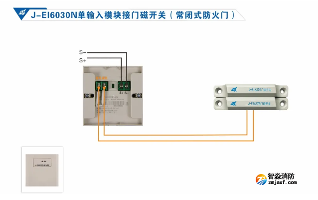 依爱半岛线上官网股份有限公司防火门监控系统接线图册