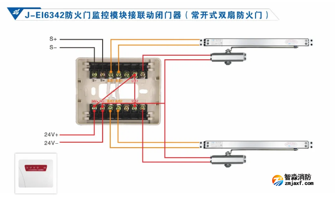 依爱半岛线上官网股份有限公司防火门监控系统接线图册