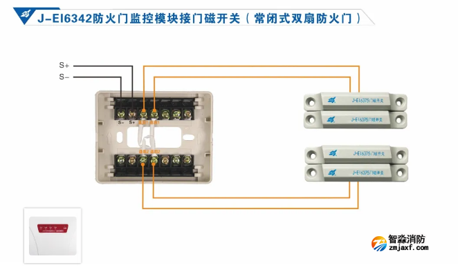 依爱半岛线上官网股份有限公司防火门监控系统接线图册
